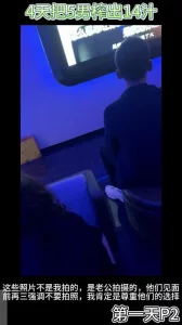 认识三天内，我被上了14次。