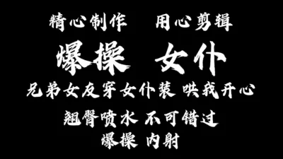 做爱打电话！内射内射！